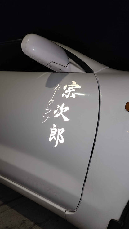 Reflective Sticker Bundle (White)