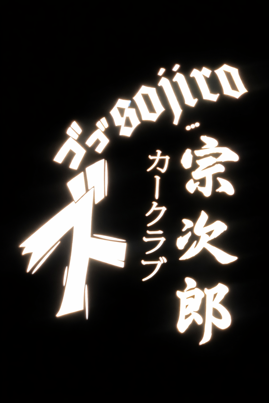 Reflective Sticker Bundle (White)